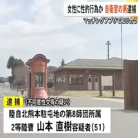 マッチングアプリで知り合った女性に車内で性的行為か自衛官の男逮捕【熊本】