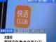 快活CLUB」公式アプリにサイバー攻撃疑い 少年（17）を逮捕へ 生成AI「ChatGPT」使いプログラム作成 700万件超の会員情報が流出