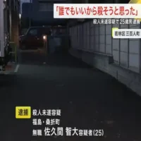 「誰でもいいから殺そうと思った」仙台市若林区の路上で面識のない男性刺す　２５歳男を殺人未遂容疑で逮捕
