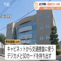 久留米警察署30代男性巡査長が容疑者などの写真データが保存されたSDカードを紛失