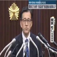 関東で18件の強盗事件“首謀者”4人逮捕