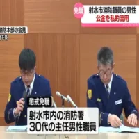 82万円あまり着服　射水市消防職員を懲戒免職