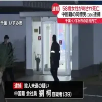 会社内で複数回刺され…女性死亡　中国籍の同僚社員の男逮捕　千葉・いすみ市