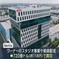 Netflixが約11兆円でワーナー買収　「ハリー・ポッター」などで収益拡大へ