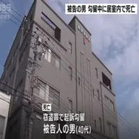 居室内のトイレで首に衣服かかった状態で発見…勾留中の４０代男が死亡