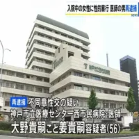 入院中の女性患者に性的暴行か　医師の男を再逮捕