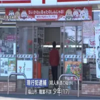 コンビニ店員をナイフで刺したか　殺人未遂容疑で中国国籍の少年（17）を逮捕