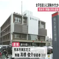 女子生徒２人に液体かける暴行か　無職の男を逮捕「イライラしてやった」【熊本】