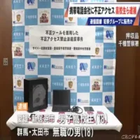 男子高校生らを逮捕 携帯電話会社に不正アクセスした疑い 犯罪グループに通信回線を転売していたか「金は遊びに使った」