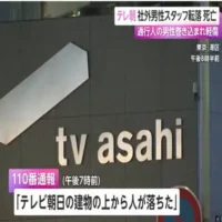 テレビ朝日本社から20〜30代の社外男性スタッフが転落し死亡　六本木けやき坂通りの通行人1人が巻き込まれ軽傷