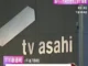 テレビ朝日本社から20〜30代の社外男性スタッフが転落し死亡　六本木けやき坂通りの通行人1人が巻き込まれ軽傷