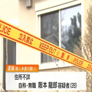 包丁で頭や腕を…被害者宅に寝泊りしていた男を殺人未遂容疑で逮捕「トラブルあった」