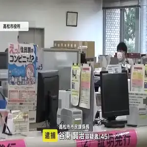 高松市役所勤務の４５歳係長の男が職員用女子トイレに小型カメラ設置か