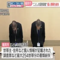 福岡市中央区の最大254世帯分　国勢調査の調査票などを紛失　ファイル12冊が空に