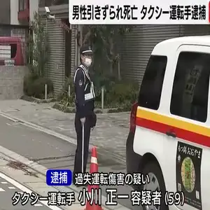 男性が３００メートル以上引きずられ死亡　福岡市のタクシー運転手逮捕