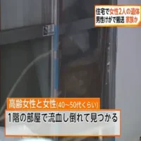 住宅で女性2人の遺体見つかる…家族とみられる男性けがで搬送　北海道・札幌市