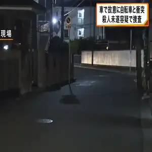 車が女性の乗った自転車と故意に衝突　警察が殺人未遂容疑で捜査　堺・北区