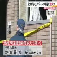 相馬市の22歳男を放火容疑で逮捕　自分が住むアパートの部屋に火をつけヤケド　容疑認める　福島