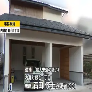 果物ナイフで母親を刺して殺害しようとしたか 33歳無職の男を殺人未遂容疑で逮捕