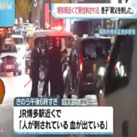 JR博多駅近くで男性刺される　包丁持って出頭の息子を逮捕　「父親を殺すつもりで刺した」と話す