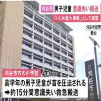 小学校の休み時間中に男子児童が別の児童に首を圧迫され失神