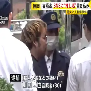 【福岡刺傷事件】「HKT48メンバーを道連れに自分も死のうと思った」　容疑者の男が供述