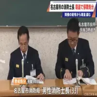 名古屋市消防局の男性消防士長（33）が同僚の財布から現金1万3000円を盗んだ疑い