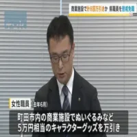 神奈川県職員を懲戒免職　町田市内の商業施設などで計8回万引きか