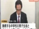 男子中学生と教室や自家用車で複数回の身体接触　30代女性教諭を停職6か月の懲戒処分