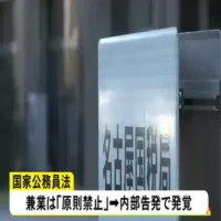 税務署職員が“転売ヤー”にフィギュア等を1516回転売し約810万円売り上げ