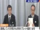 タブレット端末を無断で持ち出した36歳男性教諭 停職6か月の懲戒処分