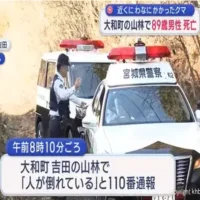 わなにかかったクマに襲われたか　宮城・大和町で８９歳男性死亡