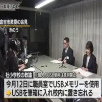 小学校教諭が96人分の児童の成績や写真が入ったUSBメモリーを紛失 鳥取県倉吉市