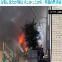 自宅に放火か　無職の男逮捕「捕まりたかったから」　神奈川・寒川町