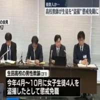 複数の女子生徒を盗撮か　高校教諭を懲戒免職　神奈川