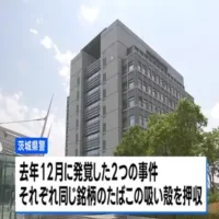 茨城県警が取り違えた証拠品のDNA型鑑定結果で30代男性を逮捕