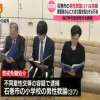 不同意性交等の容疑で逮捕された石巻市の男性教諭（37）『免職』＜宮城県教委＞
