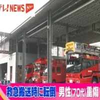 交通事故で軽傷の７０代男性を搬送する際にストレッチャーが横転　男性は頭がい骨骨折の重傷　広島・尾道市