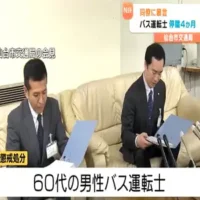 仙台市バス運転士2人が懲戒処分、暴言「お前をつぶすぞ」やセクハラ