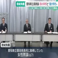 愛知県立高校の教諭が別の学校と”掛け持ち”で勤務し懲戒免職