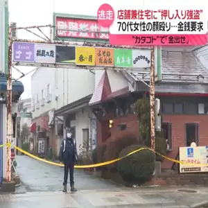 70代女性を殴り金銭を要求