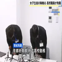 高校の男性職員が引率中のホテルで女子生徒と添い寝…胸を触ったなどとして懲戒免職　京都府