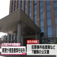 石川県警 事件の捜査書類28件を紛失　記載の個人情報約6000人分