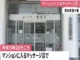 会計後に突然包丁を…マッサージ店で客の男が女性店長に「金を出せ」