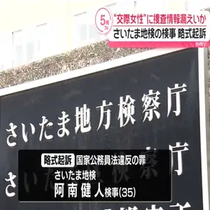 “不倫関係”の女性に捜査情報漏えいか　さいたま地検の男性検事を略式起訴