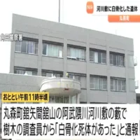 丸森町の阿武隈川河川敷で身元不明の白骨化遺体見つかる　女性 身長140〜150センチ台で死後数か月とみられる　宮城・丸森町