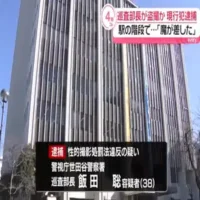 駅で女性のスカートの中を盗撮か　警視庁の巡査部長を現行犯逮捕