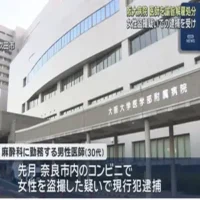 阪大病院の麻酔科医を諭旨解雇　コンビニで女性を盗撮した疑いで現行犯逮捕