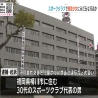 スポーツクラブ代表の30代男　教え子の12歳と13歳の少女にみだらな行為