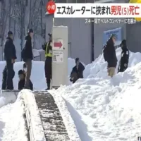 スキー場のエスカレーターで挟まれ5歳男児が死亡　北海道・小樽市